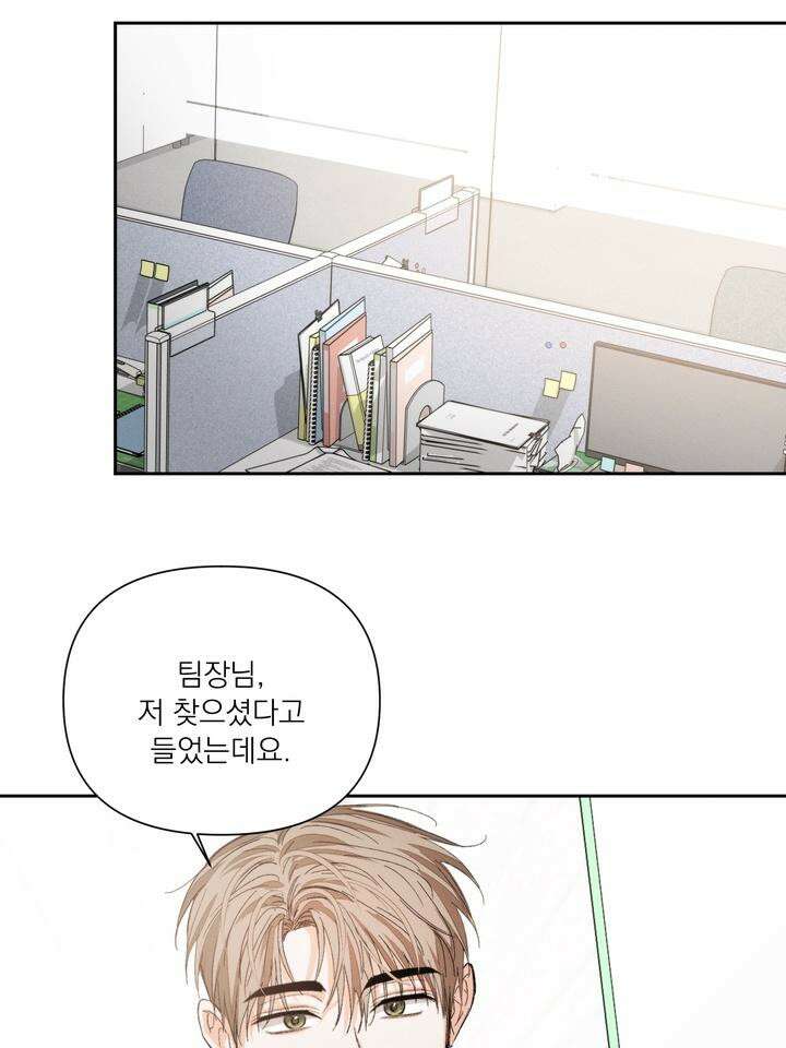 나인 투 나인 67화 14