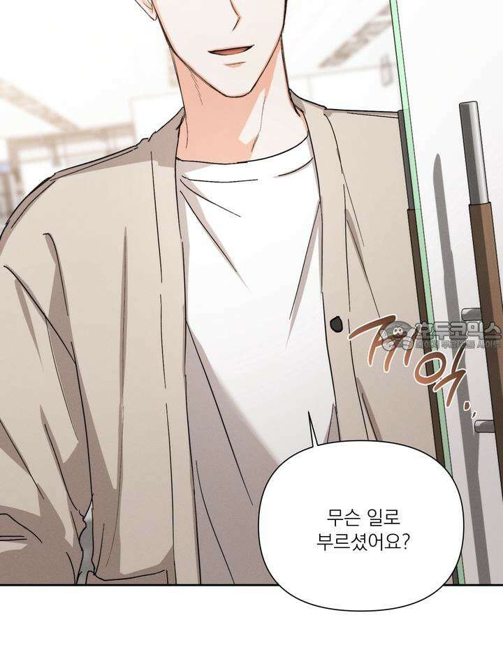 나인 투 나인 67화 15