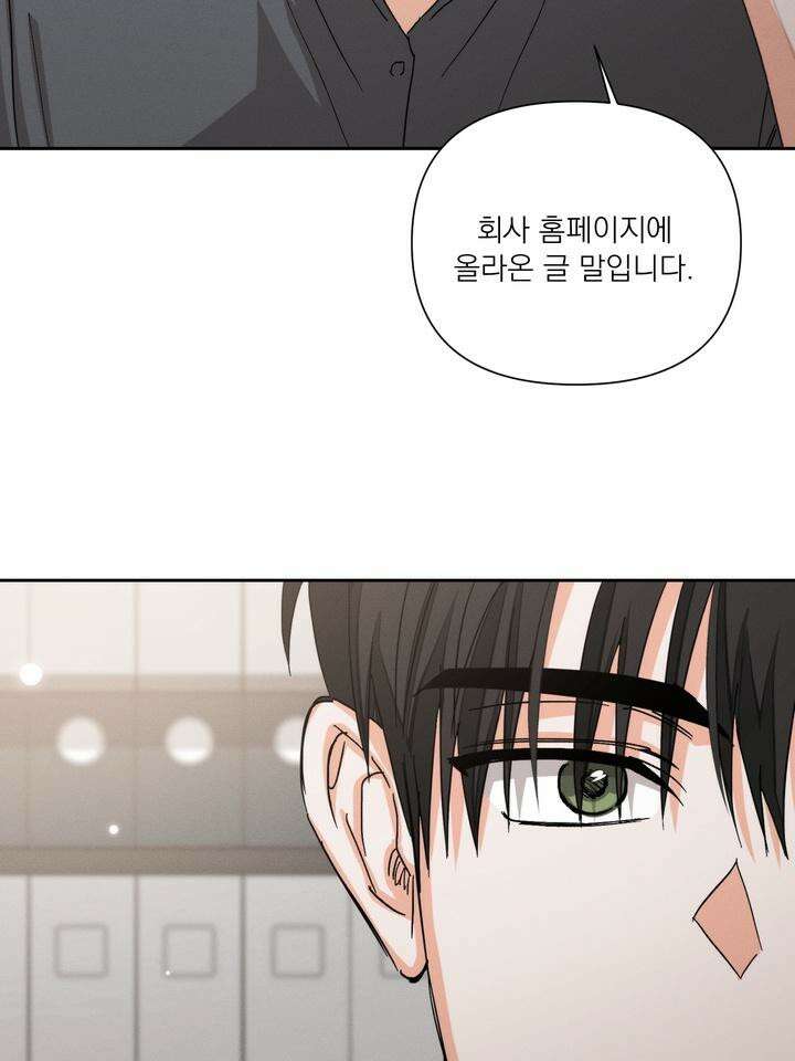 나인 투 나인 67화 17