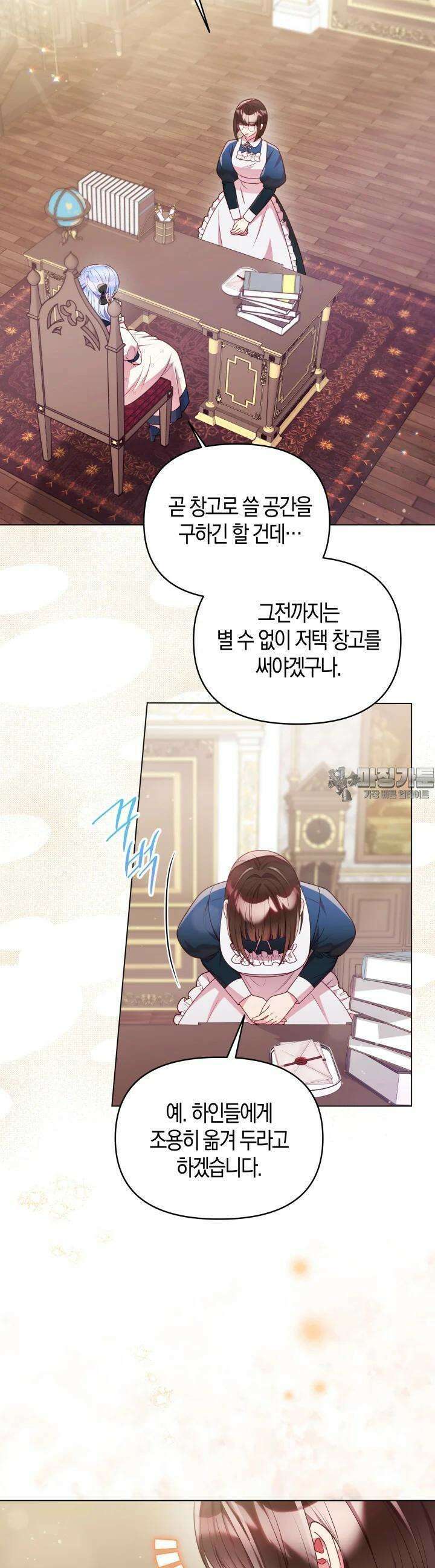 이혼 전략 40화 [시즌1 완결] 4