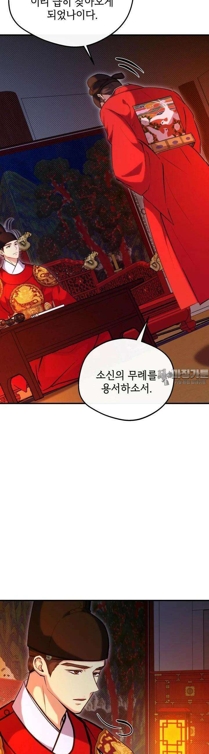 조선야설 26화 3