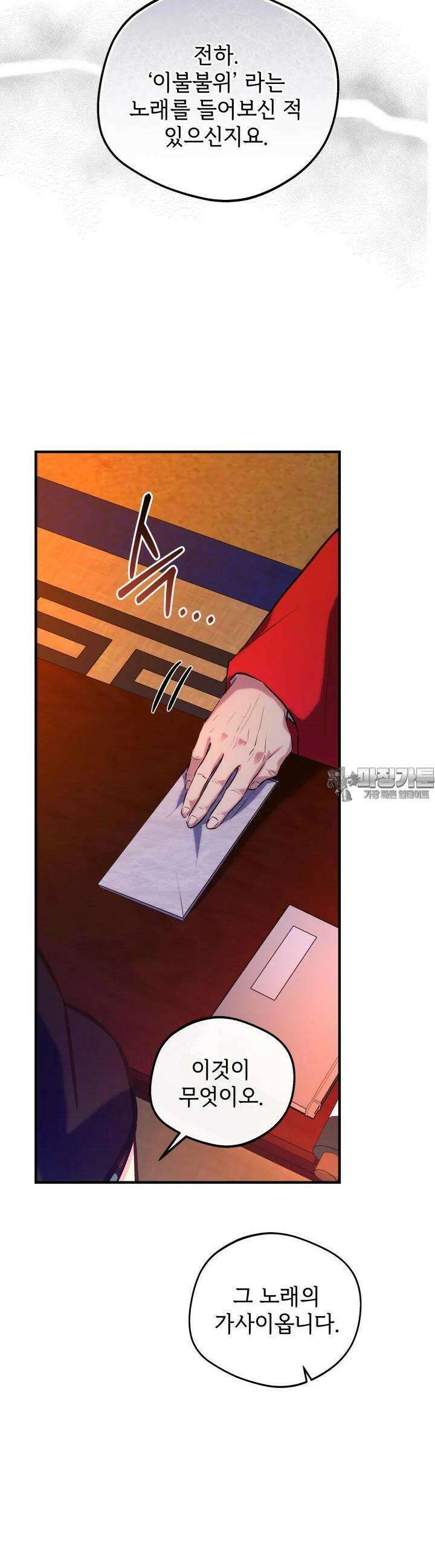 조선야설 26화 5