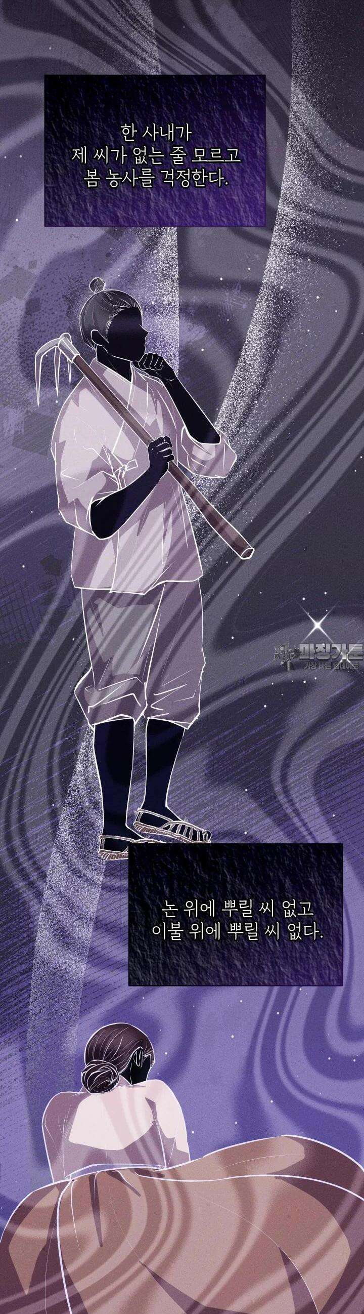 조선야설 26화 7