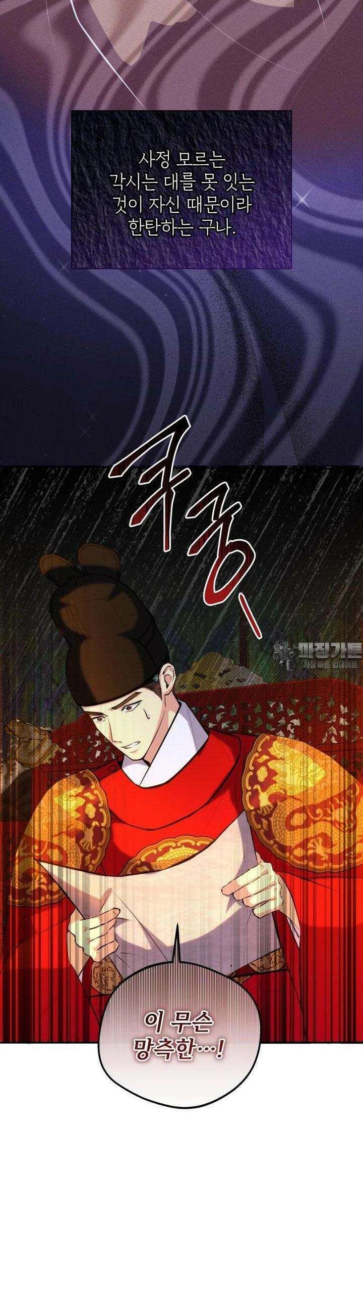 조선야설 26화 8