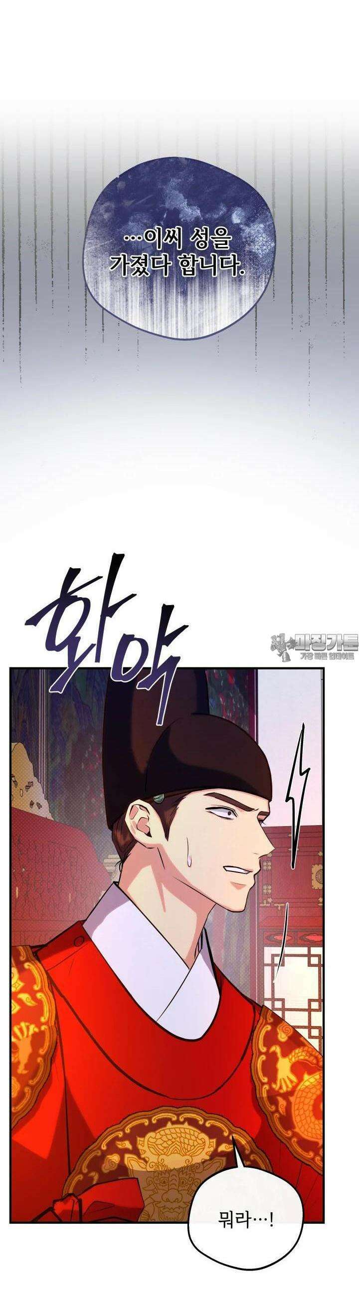 조선야설 26화 10