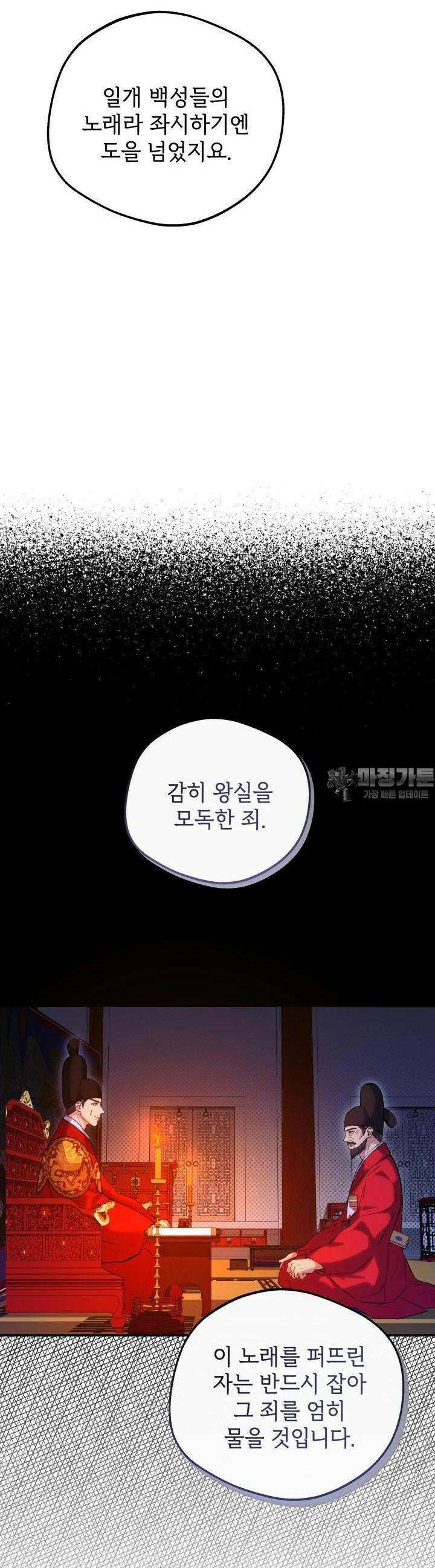 조선야설 26화 11