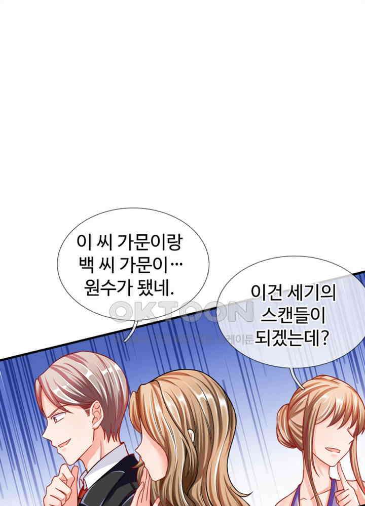 아빠는 데릴사위 5화 3