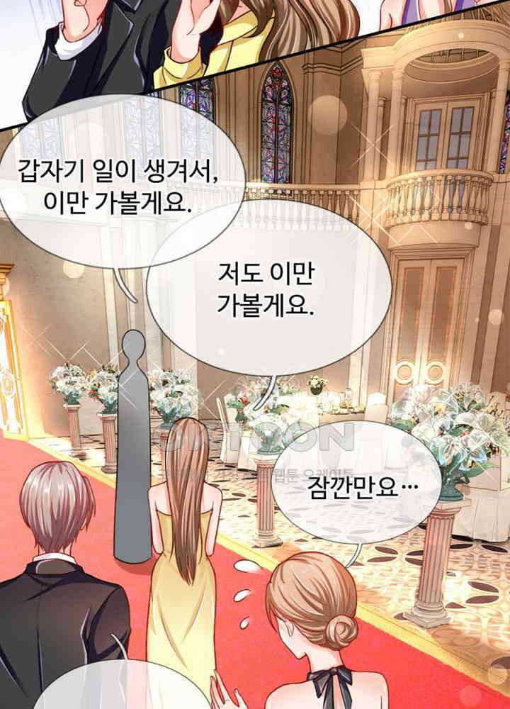 아빠는 데릴사위 5화 4