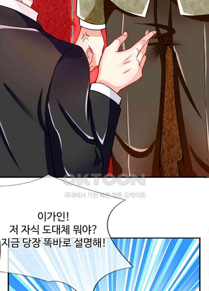 아빠는 데릴사위 5화 10