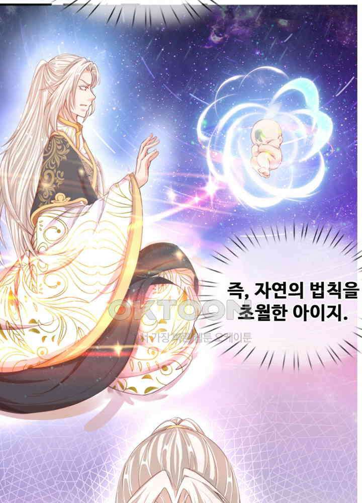 아빠는 데릴사위 12화 4