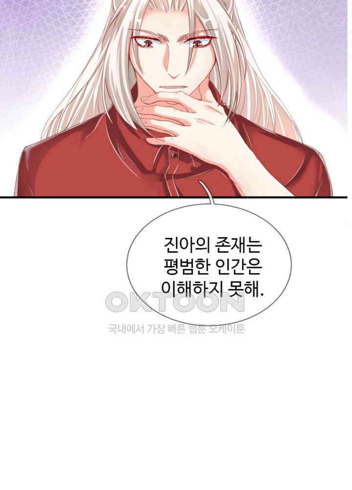 아빠는 데릴사위 12화 5
