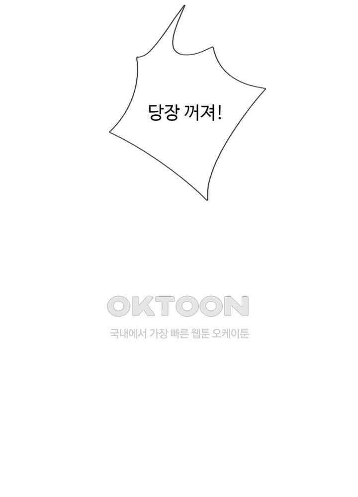 아빠는 데릴사위 12화 8