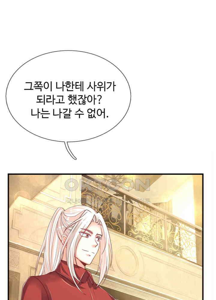 아빠는 데릴사위 12화 9
