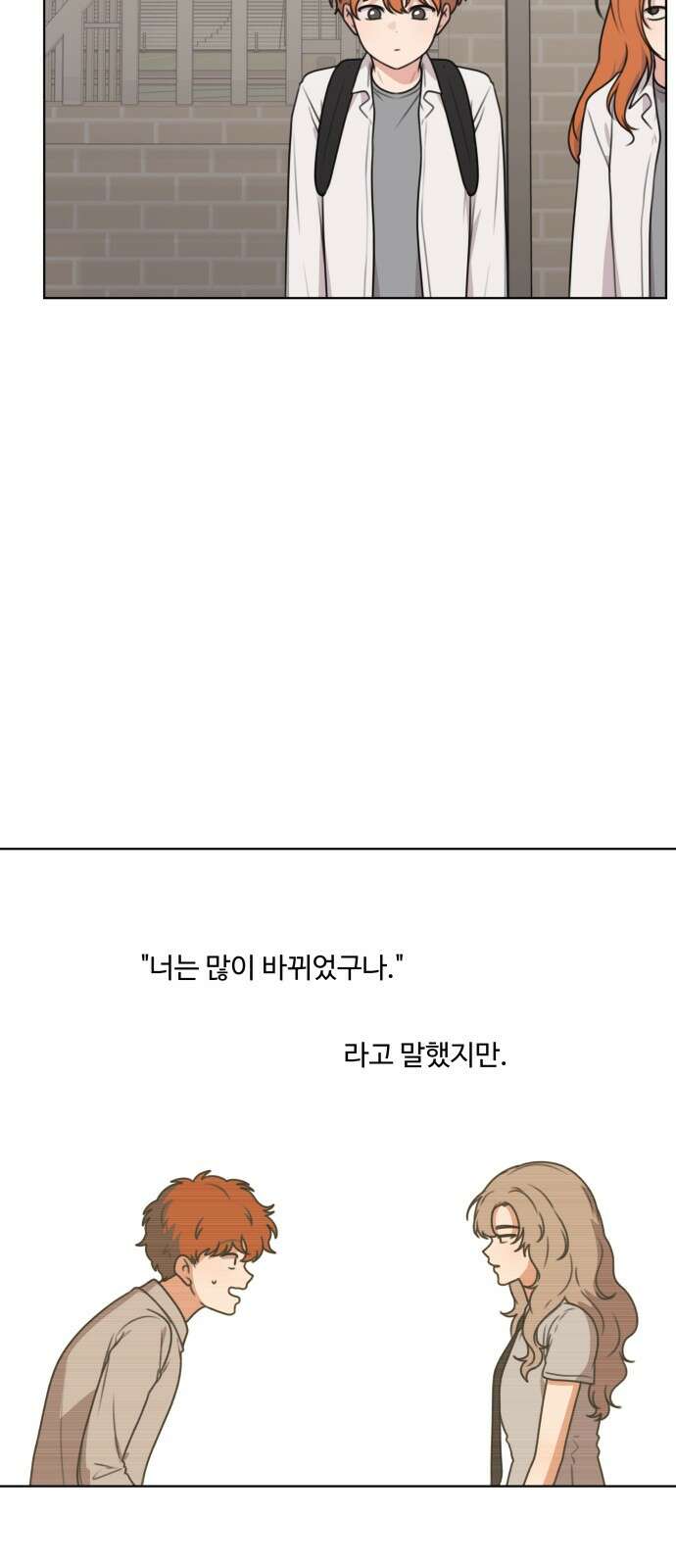 너나 나나 76화. 너나 나나 (1) 3