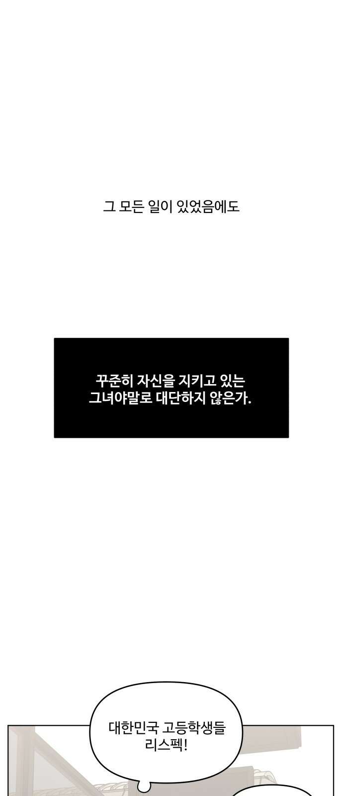 너나 나나 76화. 너나 나나 (1) 4