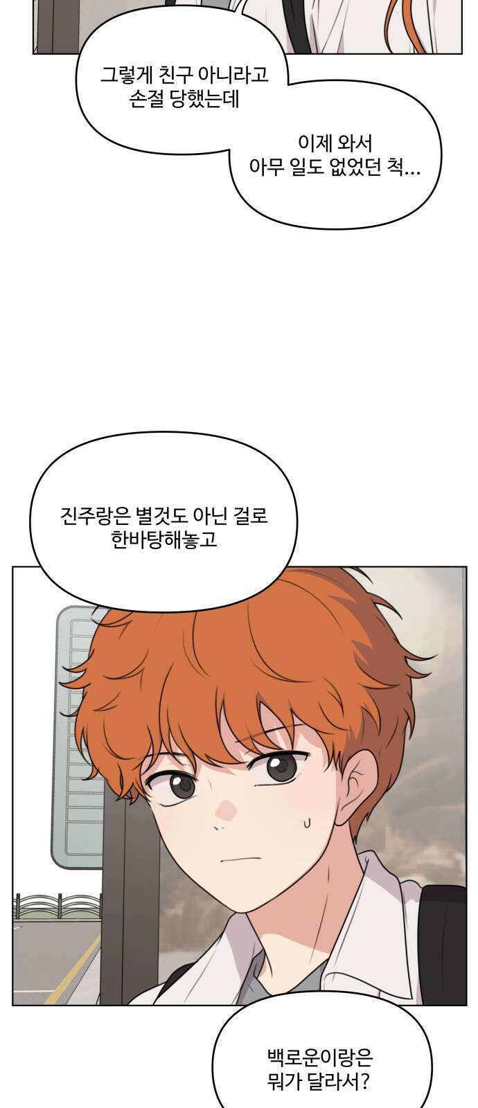 너나 나나 76화. 너나 나나 (1) 7