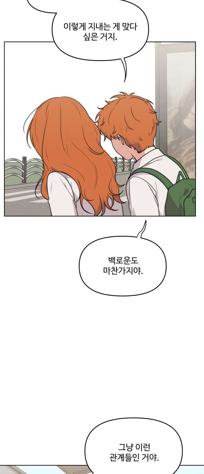 너나 나나 76화. 너나 나나 (1) 10