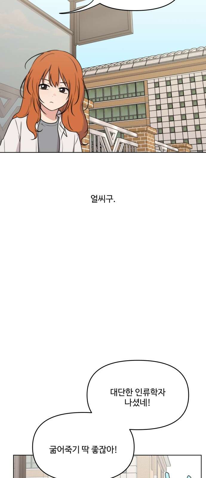 너나 나나 76화. 너나 나나 (1) 11
