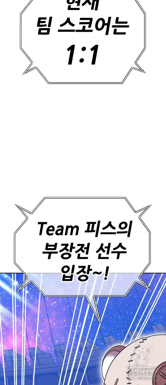 99강화나무몽둥이 2부 39화 4