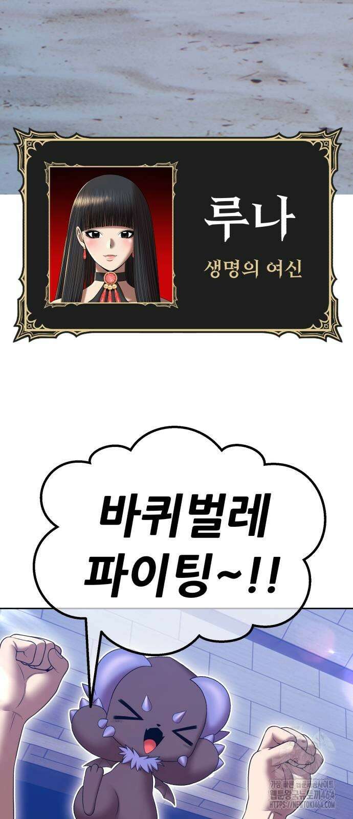 99강화나무몽둥이 2부 39화 8