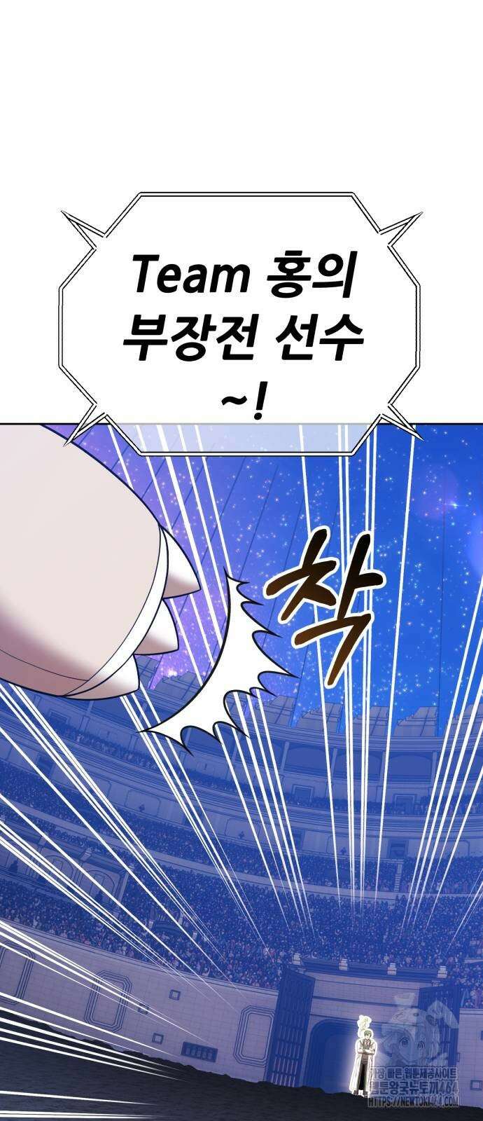 99강화나무몽둥이 2부 39화 10