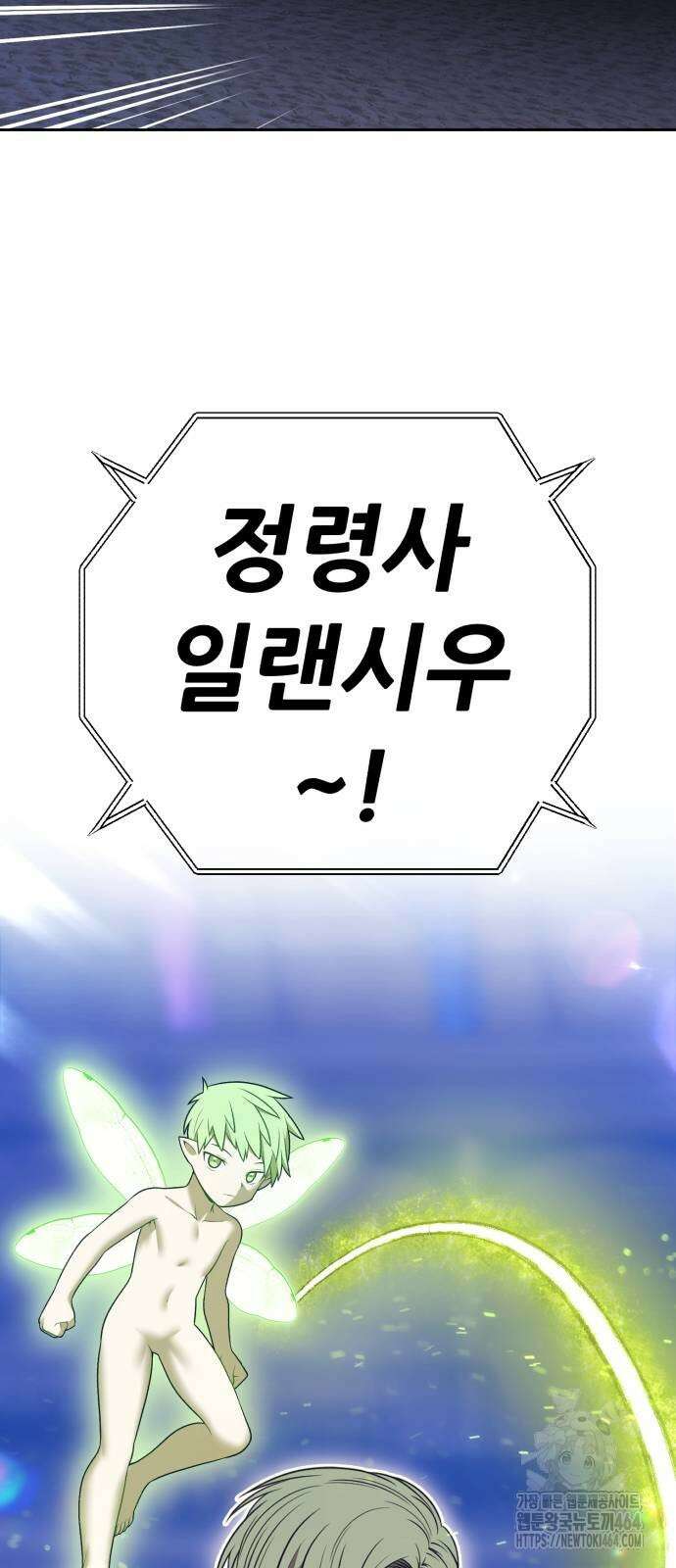 99강화나무몽둥이 2부 39화 11