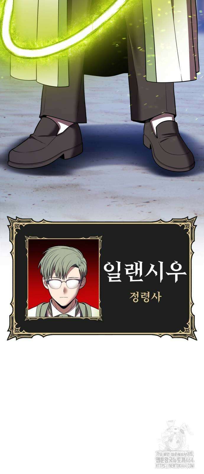 99강화나무몽둥이 2부 39화 13