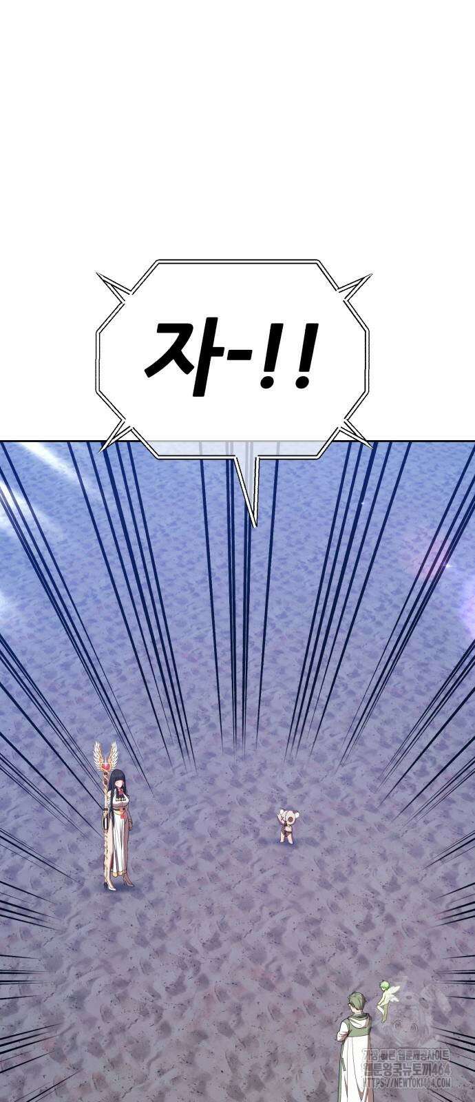 99강화나무몽둥이 2부 39화 14