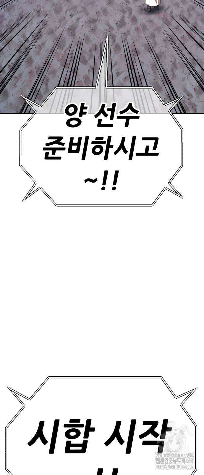 99강화나무몽둥이 2부 39화 15