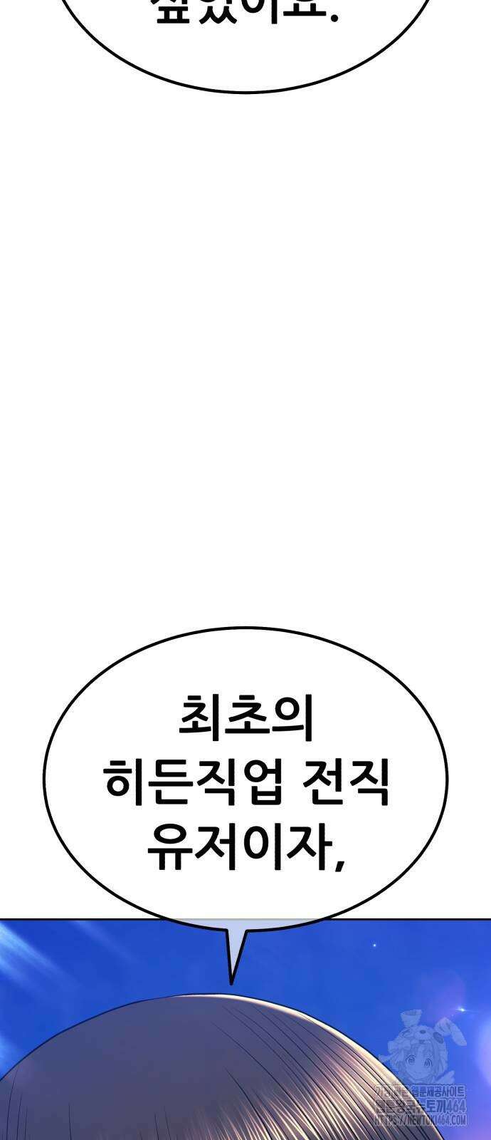 99강화나무몽둥이 2부 39화 19