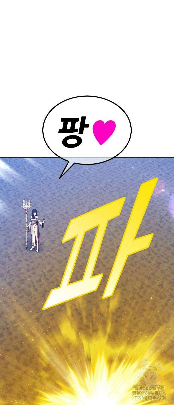 99강화나무몽둥이 2부 39화 22