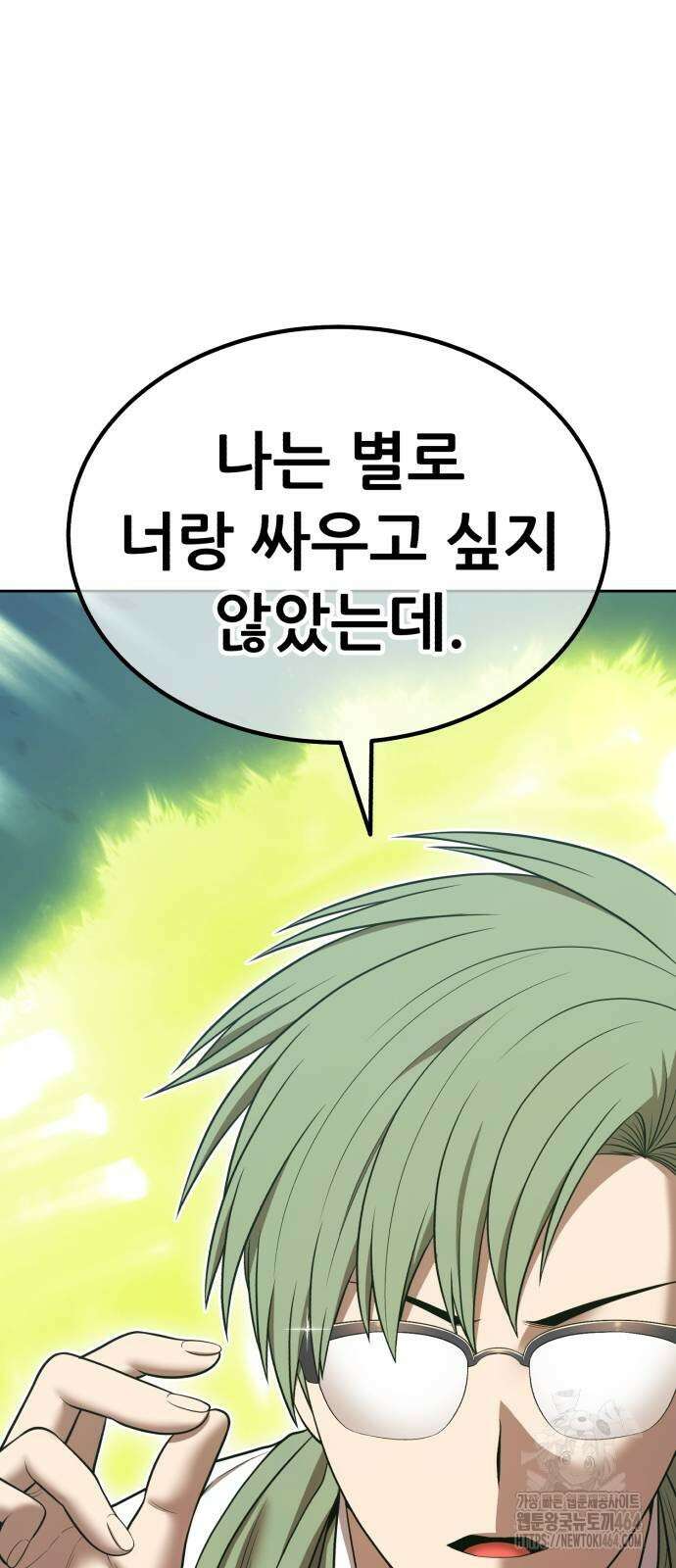 99강화나무몽둥이 2부 39화 27