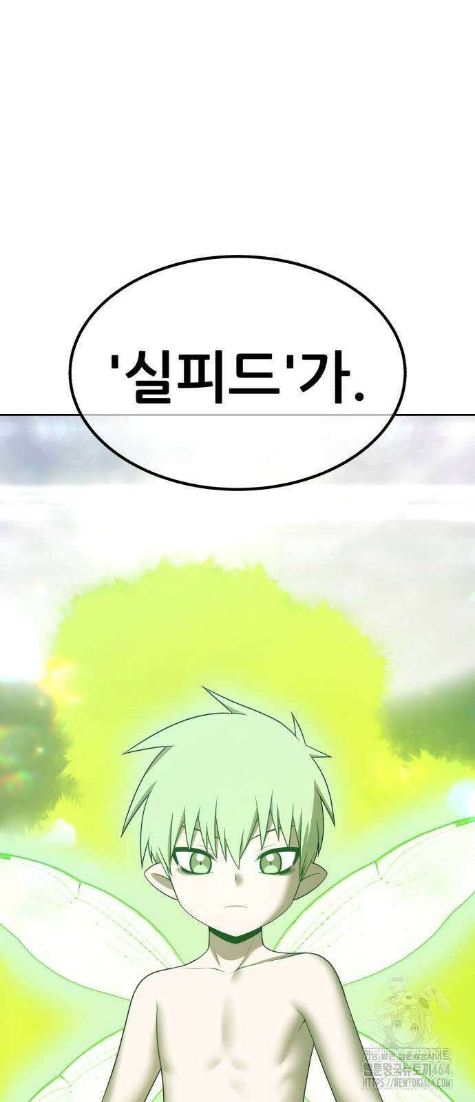 99강화나무몽둥이 2부 39화 39