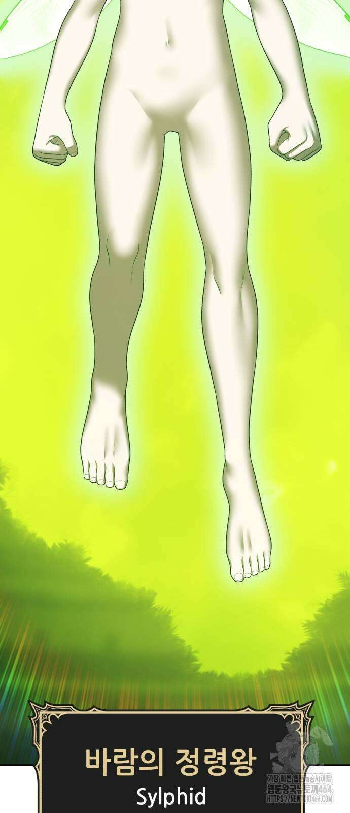 99강화나무몽둥이 2부 39화 40