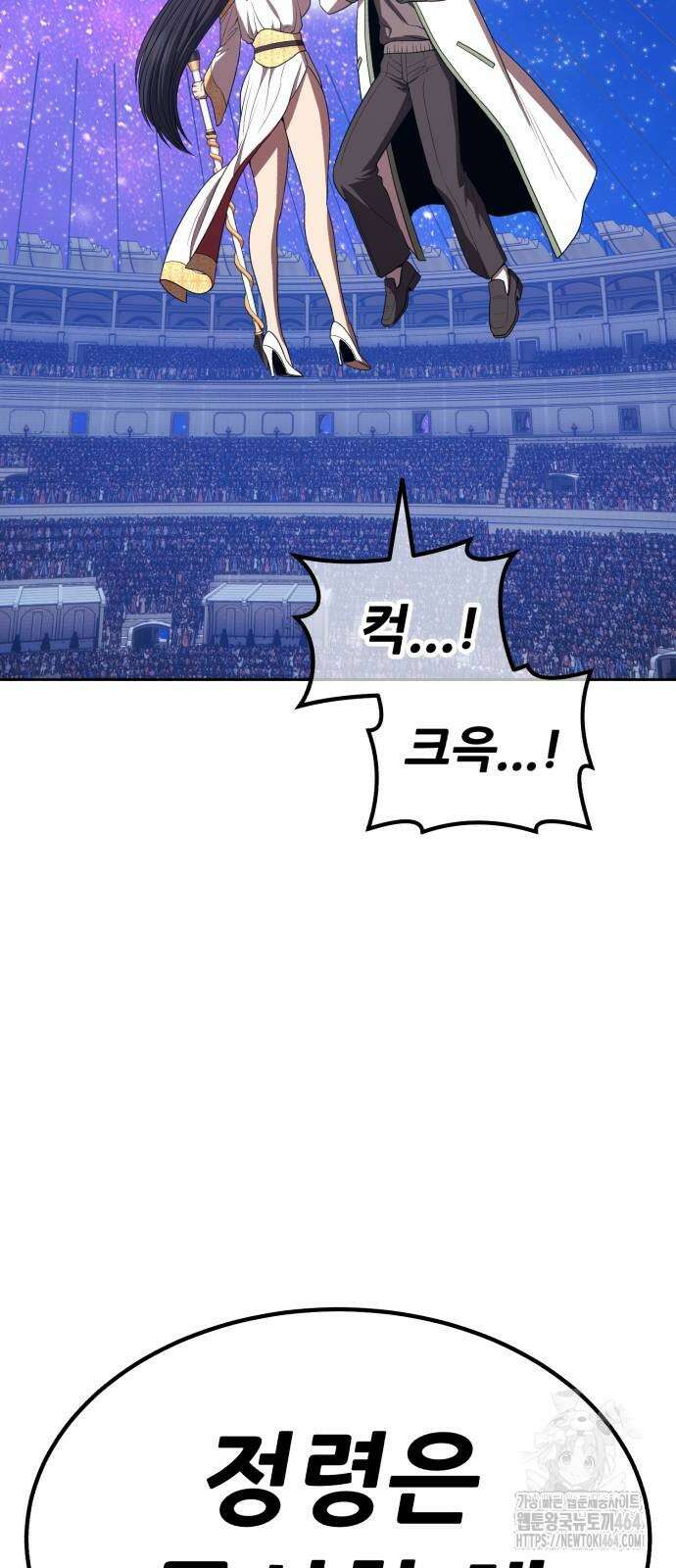 99강화나무몽둥이 2부 39화 47