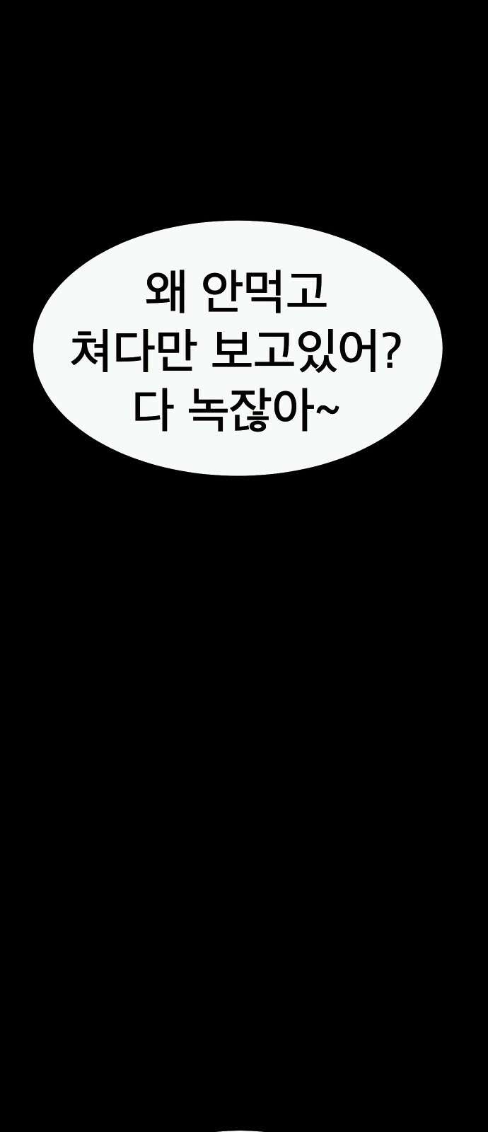 205호 고은혜 27화 15