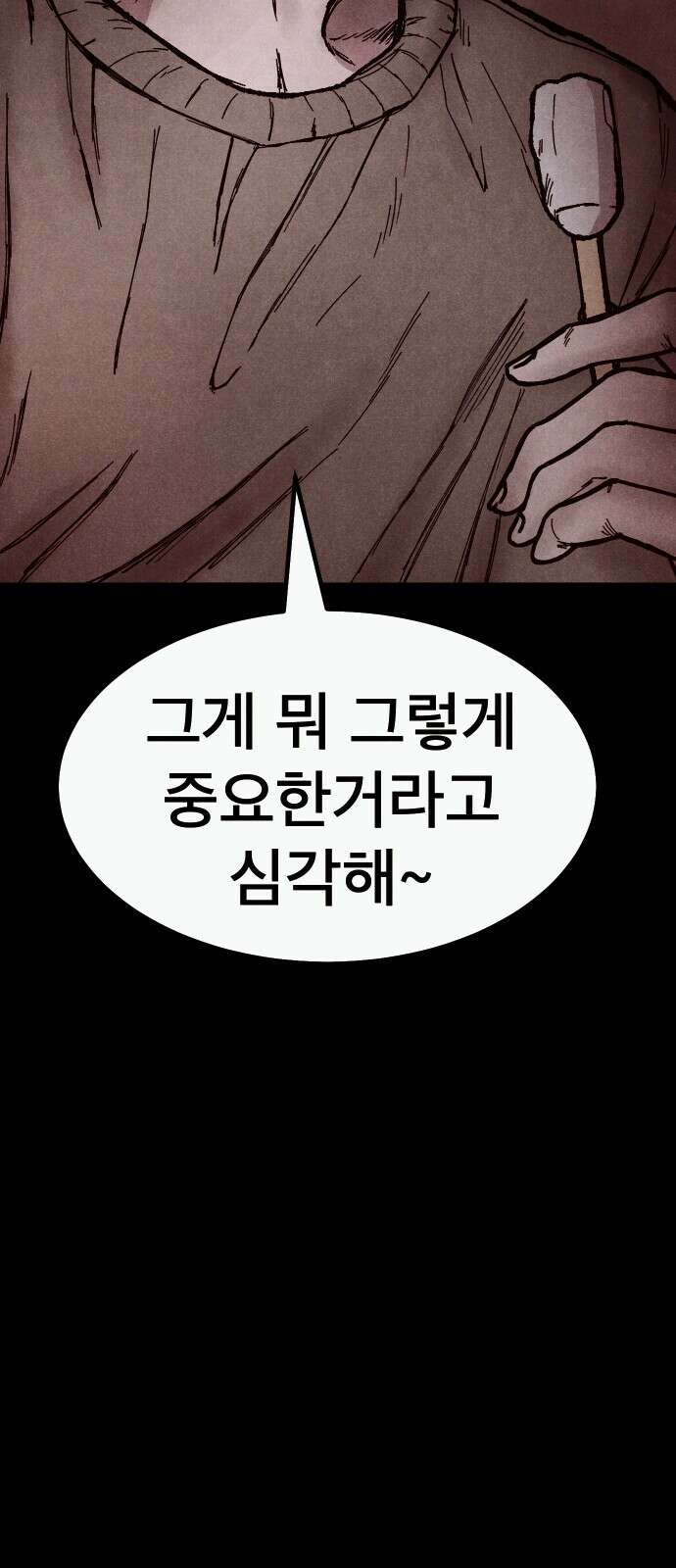 205호 고은혜 27화 22