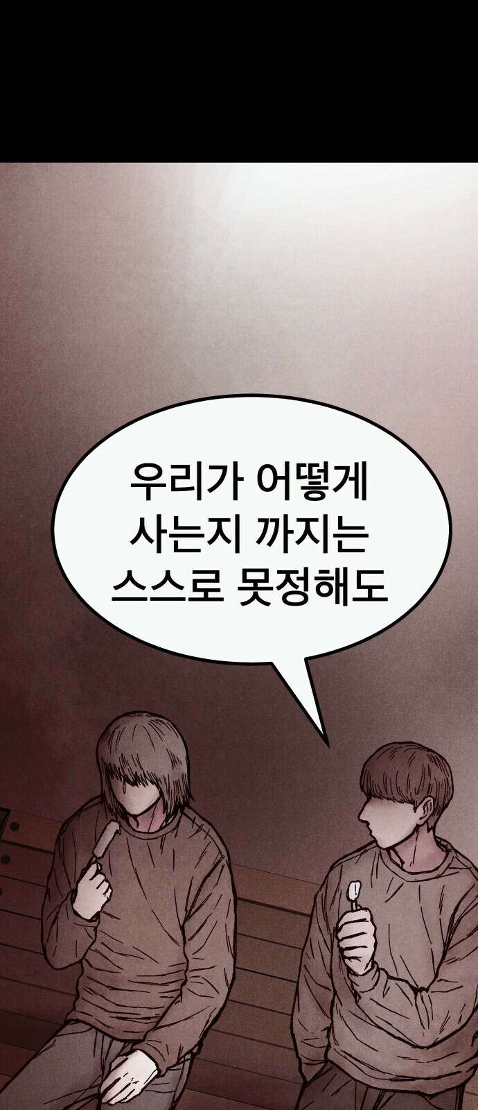 205호 고은혜 27화 23