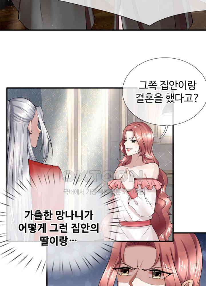 아빠는 데릴사위 30화 6