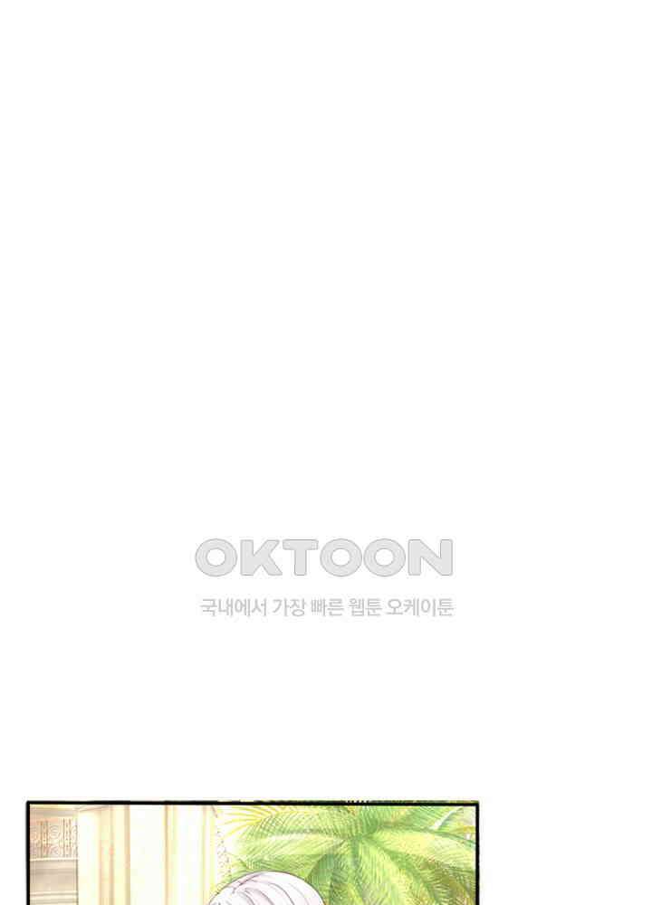 아빠는 데릴사위 48화 4