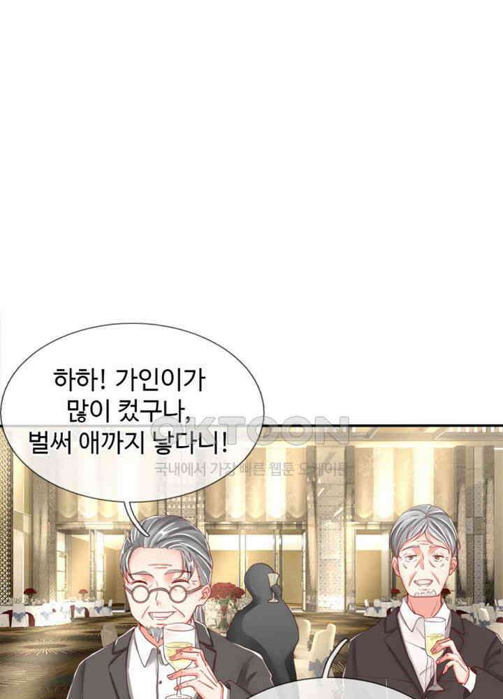 아빠는 데릴사위 48화 7