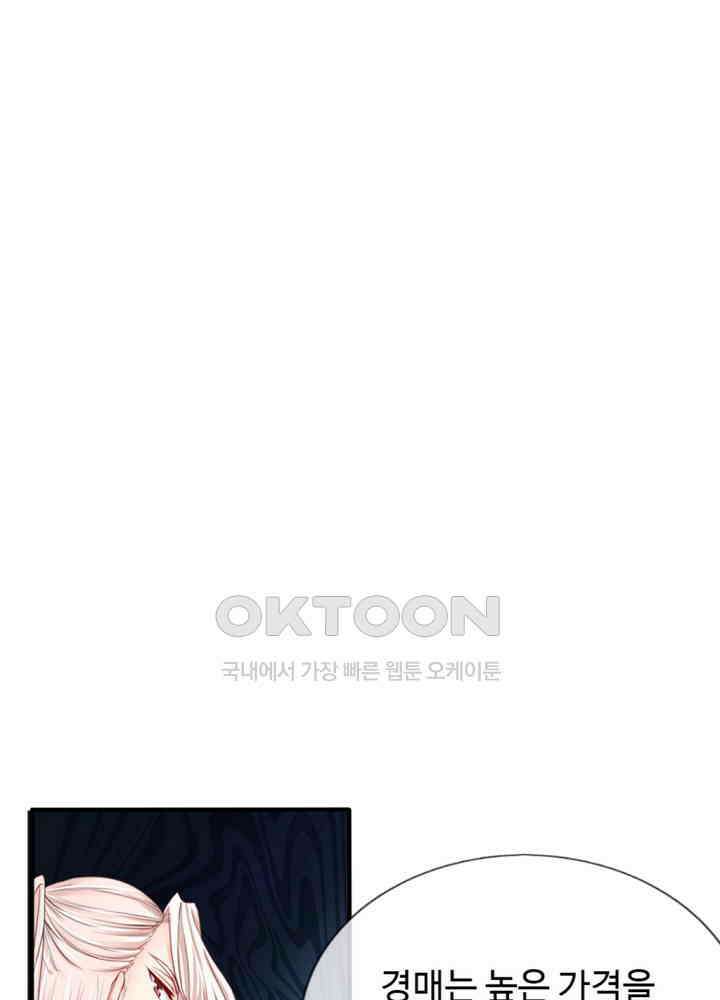 아빠는 데릴사위 58화 4