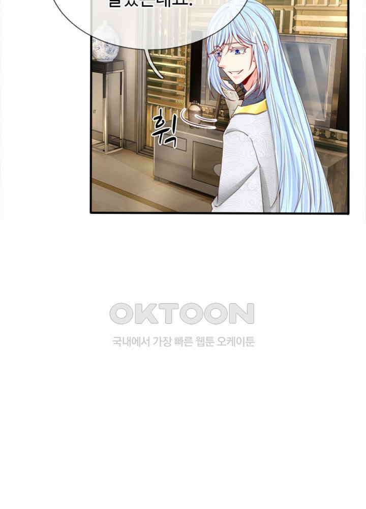 아빠는 데릴사위 58화 7