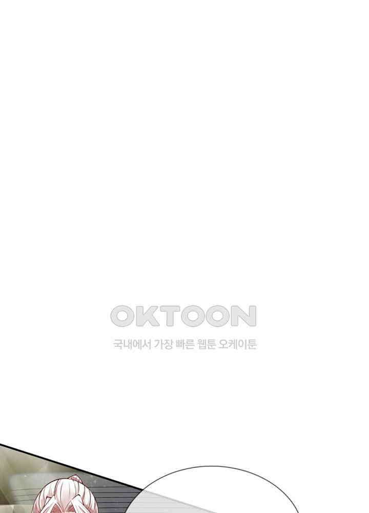 아빠는 데릴사위 68화 4