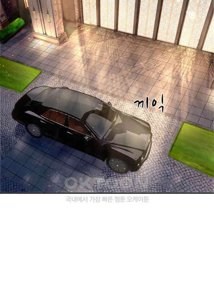 아빠는 데릴사위 68화 6