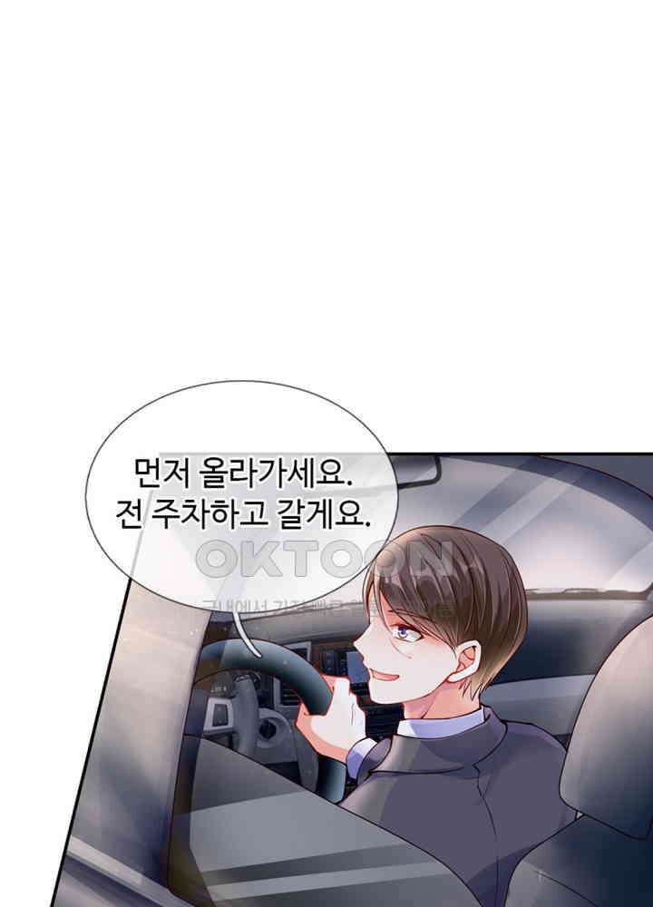 아빠는 데릴사위 68화 7