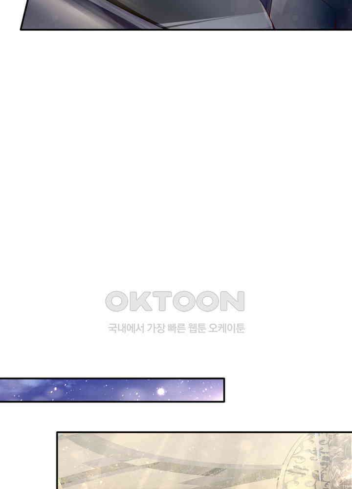 아빠는 데릴사위 68화 8