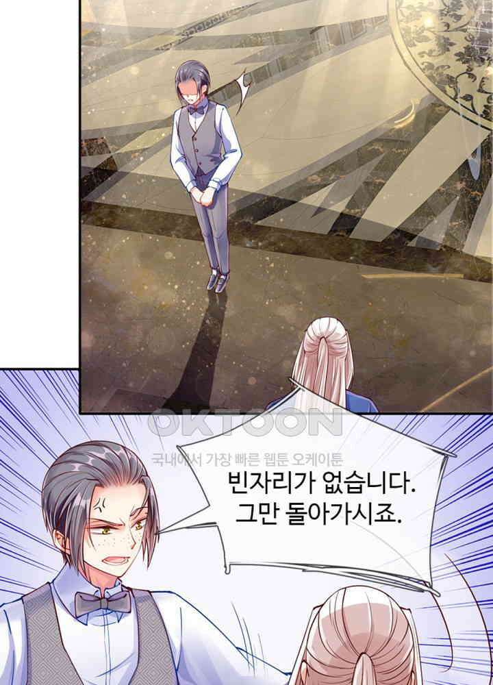 아빠는 데릴사위 68화 9