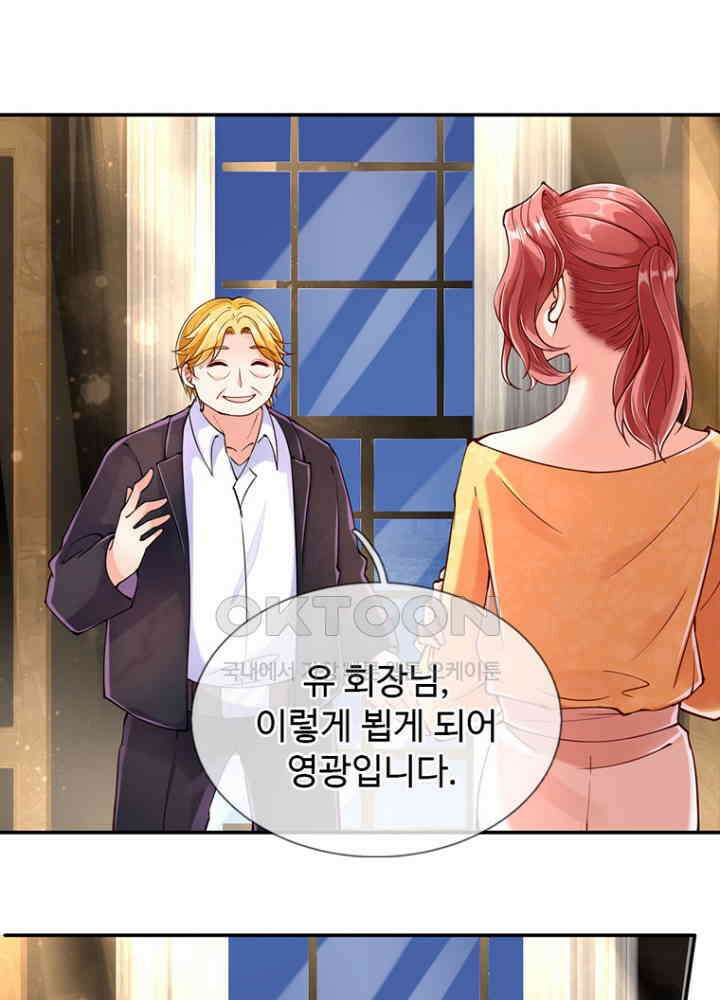 아빠는 데릴사위 75화 4