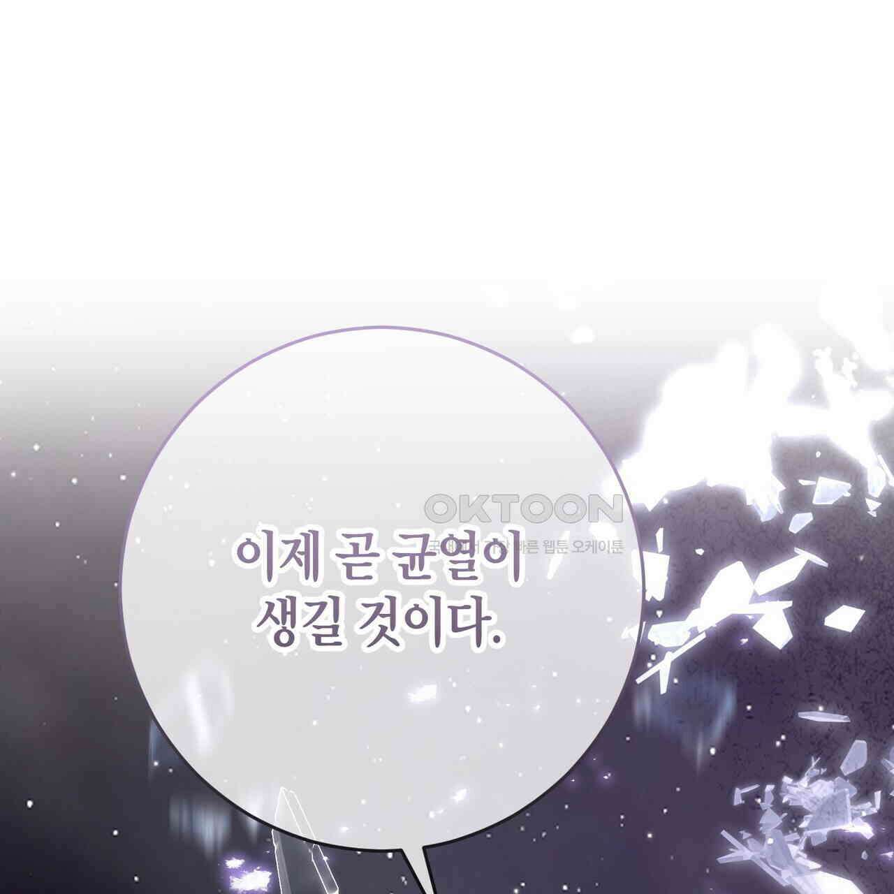 제발 에밀리 영애는 내버려 두세요 44화 1